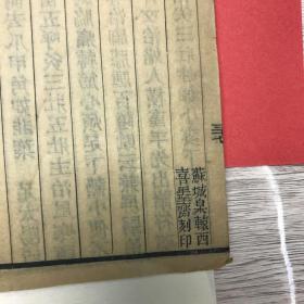 重楼玉錀 上下卷 17.5x14cm半页10行21字 老二酉堂藏版 1918年