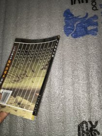 中国古典文学海外珍稀本（孤本）文库:古今律条公案