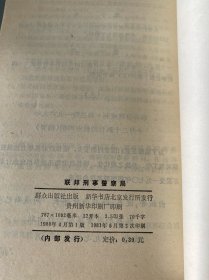 联邦刑事警察局