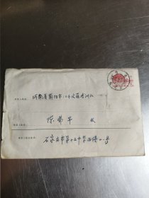 70年代实寄封 邮资封（天安门 邮票）附原信