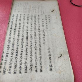中医外科讲义： 大概是五十年左右线装宣纸油印书，一厚本【存放8302室铁柜内】
