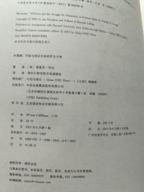 水俣病：污染与战后日本的民主斗争