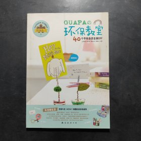 时尚街2（B）环保教室