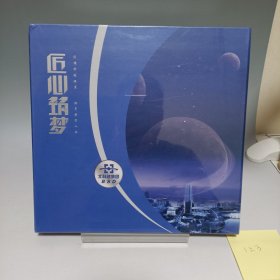 匠心筑梦 北科建集团邮票册（全新有塑封）