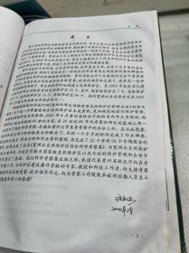 宽阔水自然保护区综合科学考察集