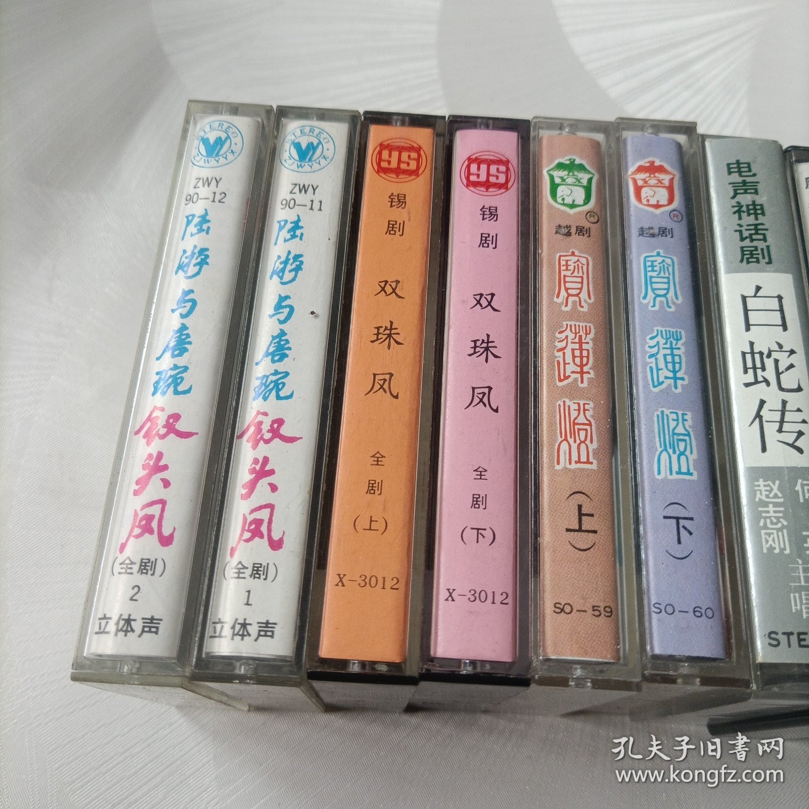 磁带，附歌单:宝莲灯《越剧上下》、陆游与唐婉钗头凤《越剧上下》、双珠凤《锡剧上下》、十大明星《越剧》、汉宫怨《越剧》、小百花唱段集锦《越剧》、越剧明星电声精粹、打金枝《越剧》、白蛇传《电声神话剧》、穆桂英挂帅《越剧》