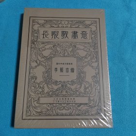 长恨歌画意