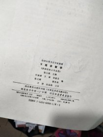 X线诊断学(供放射医士专业用)