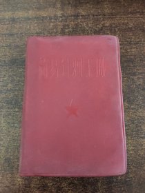 简易针刺手册