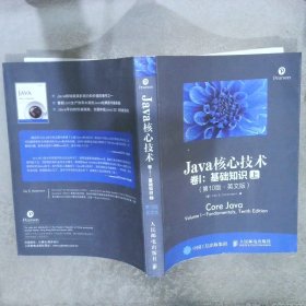 Java核心技术 卷I 基础知识 第10版 英文版 上下册