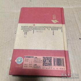 中医临床必读丛书（典藏版）·太平惠民和剂局方