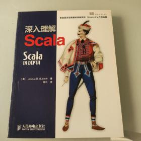 深入理解Scala