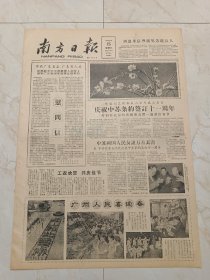 南方日报1961年2月15日。庆祝中苏条约签订十一周年。广州人民喜迎新春。第一条扁钢。感谢和共勉。花山人海满城春。