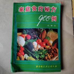 家庭食疗秘方