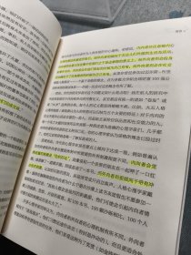 安静：内向性格的竞争力