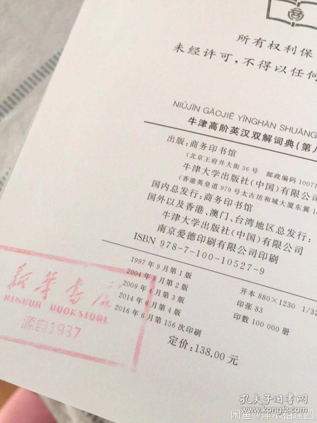 牛津高阶英汉双解词典