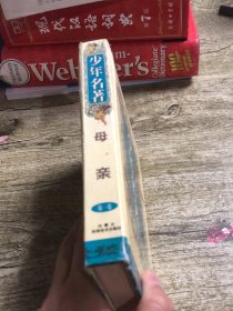 少年名著宝库.第一卷.安徒生童话上.童话经典