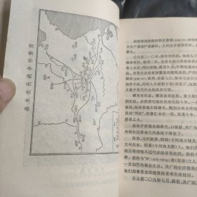 从陈胜吴广到太平天国:中国农民战争史话