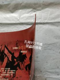 孤品  电视剧 连续剧《宰相小甘罗》官方画册 曹骏 谢苗 吕良伟  洪欣主演  详见描述再拍