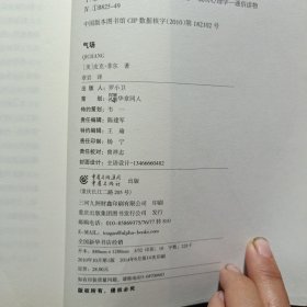气场