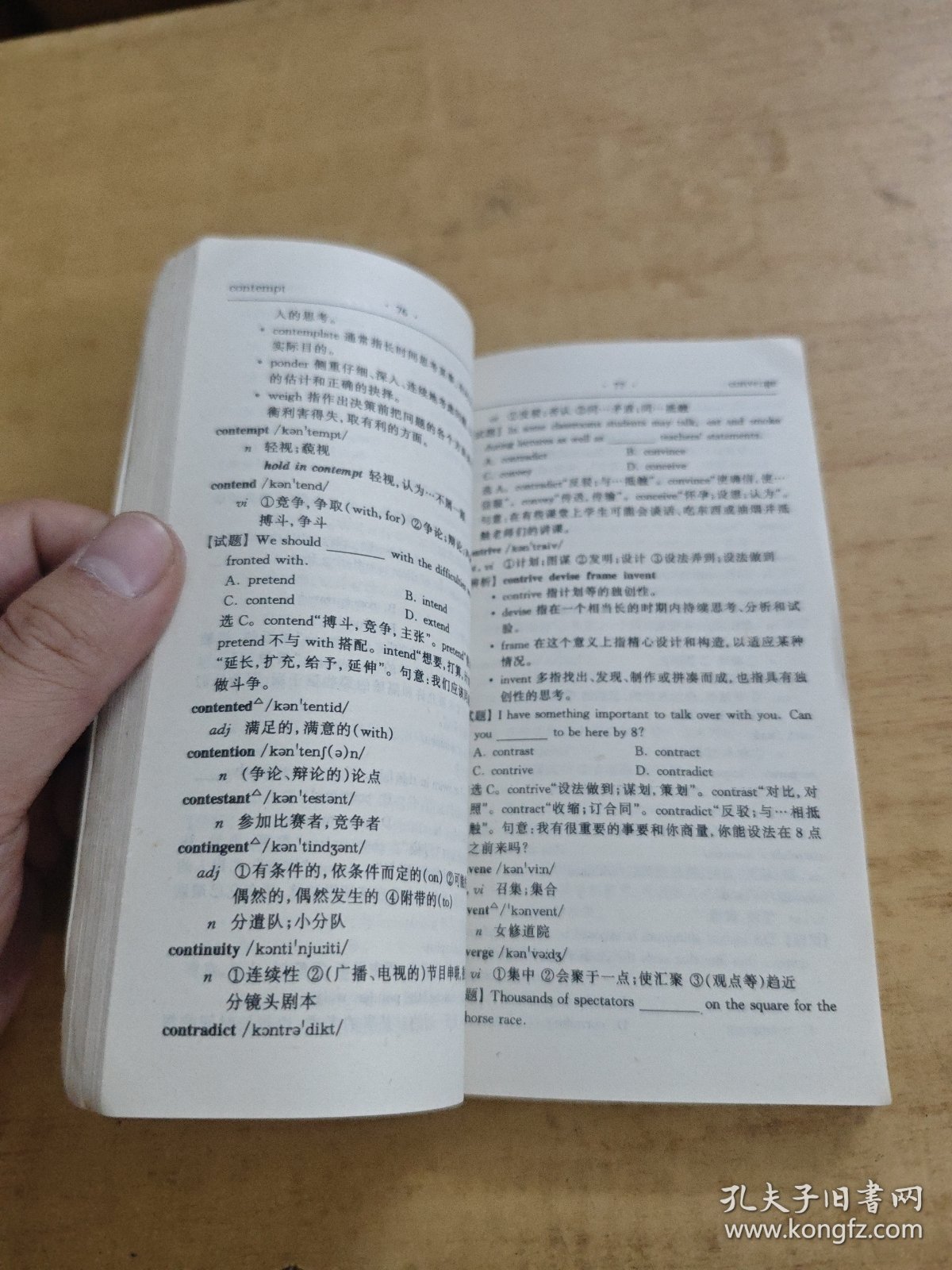 六级新大纲词汇手册--速记·真题·辨析
