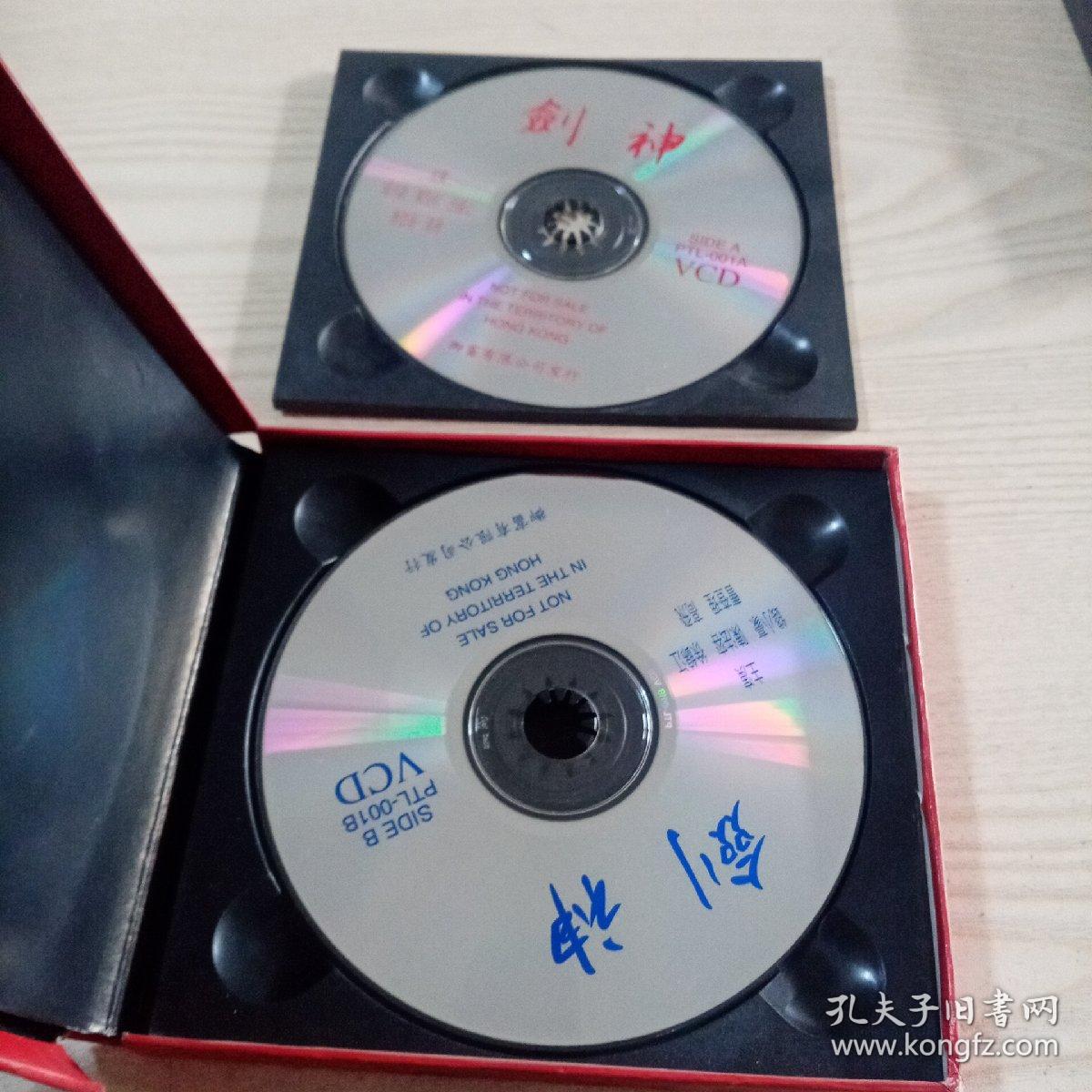 VCD光盘电影剑神（2碟装钱小豪，陈法容，徐锦江，曹查理，高飞）