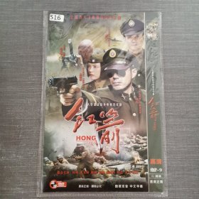 516影视光盘DVD：红箭 二张光盘简装