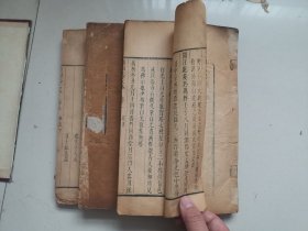 康熙刻本，黄山志定本，存卷三，四，五，三卷，卷三开头缺一页半，一本书角有损，书皮有缺，尺寸28*17.8cm.品如图所示喜欢的联系