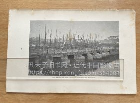 1897年书中照片插页（背面无内容）__福州万寿桥__（A0138__CA01)