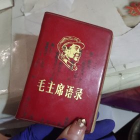 毛主席语录