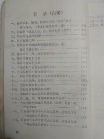 传统美食配方 烹饪学习材料（稀缺版本。老菜谱、内含厨师理论复习答案（红案）、厨师理论复习答案（白案）、菜肴品种（一、二、三级）245种、面点品种（一、二、三级）71种，详见书影）