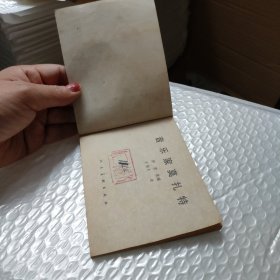 连环画:音乐家莫扎特