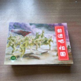 抗美援朝故事连环画(全1—6册)