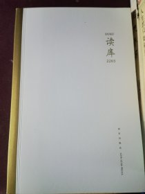 读库2203