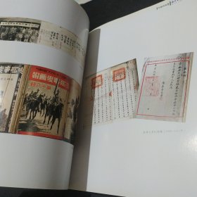 福建省档案馆成立五十周年纪念1959-2009