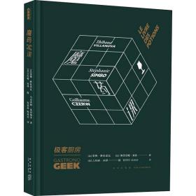 魔药课 外国科幻,侦探小说 张园园,陈冰洁 译 新华正版