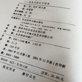 数字麦克卢汉信息化新纪元指南