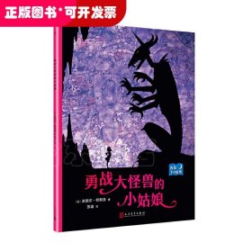 夜幕下的故事 （套装5册）（蒂让的地下探险+月圆之夜的秘密+少年水手和他的母猫+神奇的敲鼓男孩 等）