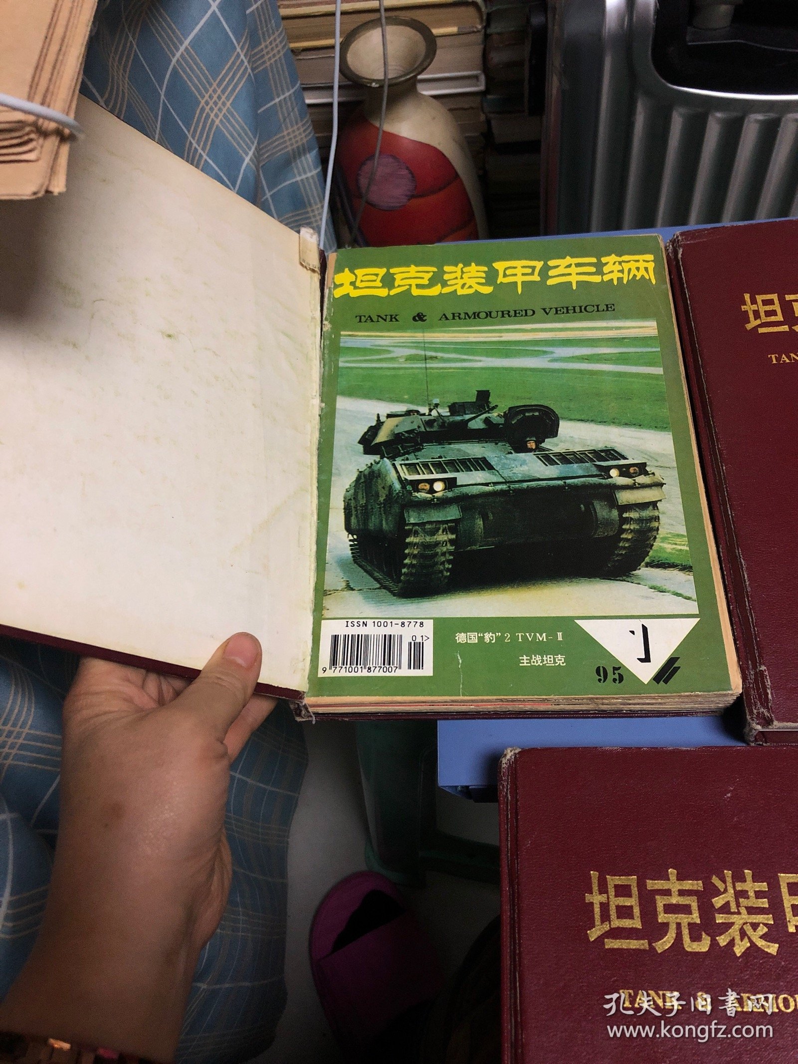 坦克装甲车辆1995.1998.1999年全12册合订