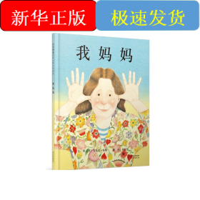 我妈妈（新3）
