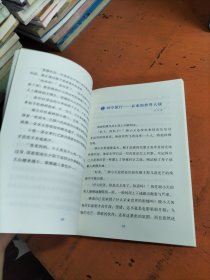 语文主题学习 美丽的探索 六年级 下