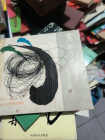 寓教于乐----玫瑰园漫画