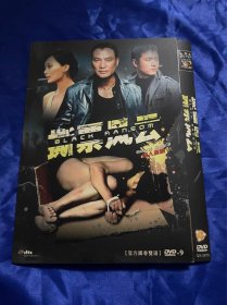 香港电影DVD，撕票风云，港三，付内封