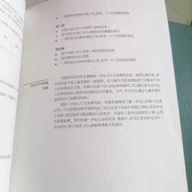 EPC早教方案：1-2岁幼儿学习活动指导手册