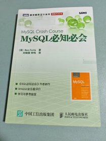 MySQL必知必会