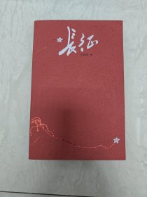 长征（实图品以图为准）