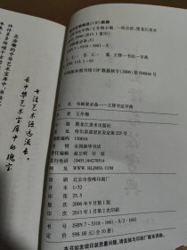 行书字典