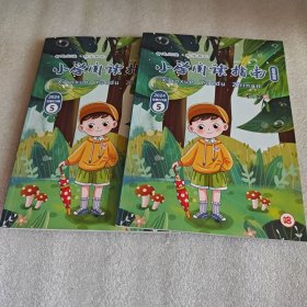 小学生阅读指南低年级版2024年5