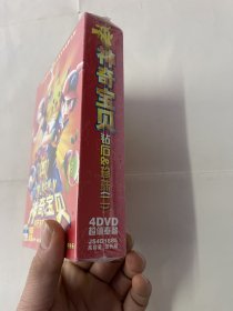 神奇宝贝 钻石&珍珠（二）4碟装DVD 未拆封