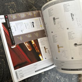 中国室内建筑师品牌材料手册（ 门用建筑五金产品分册）